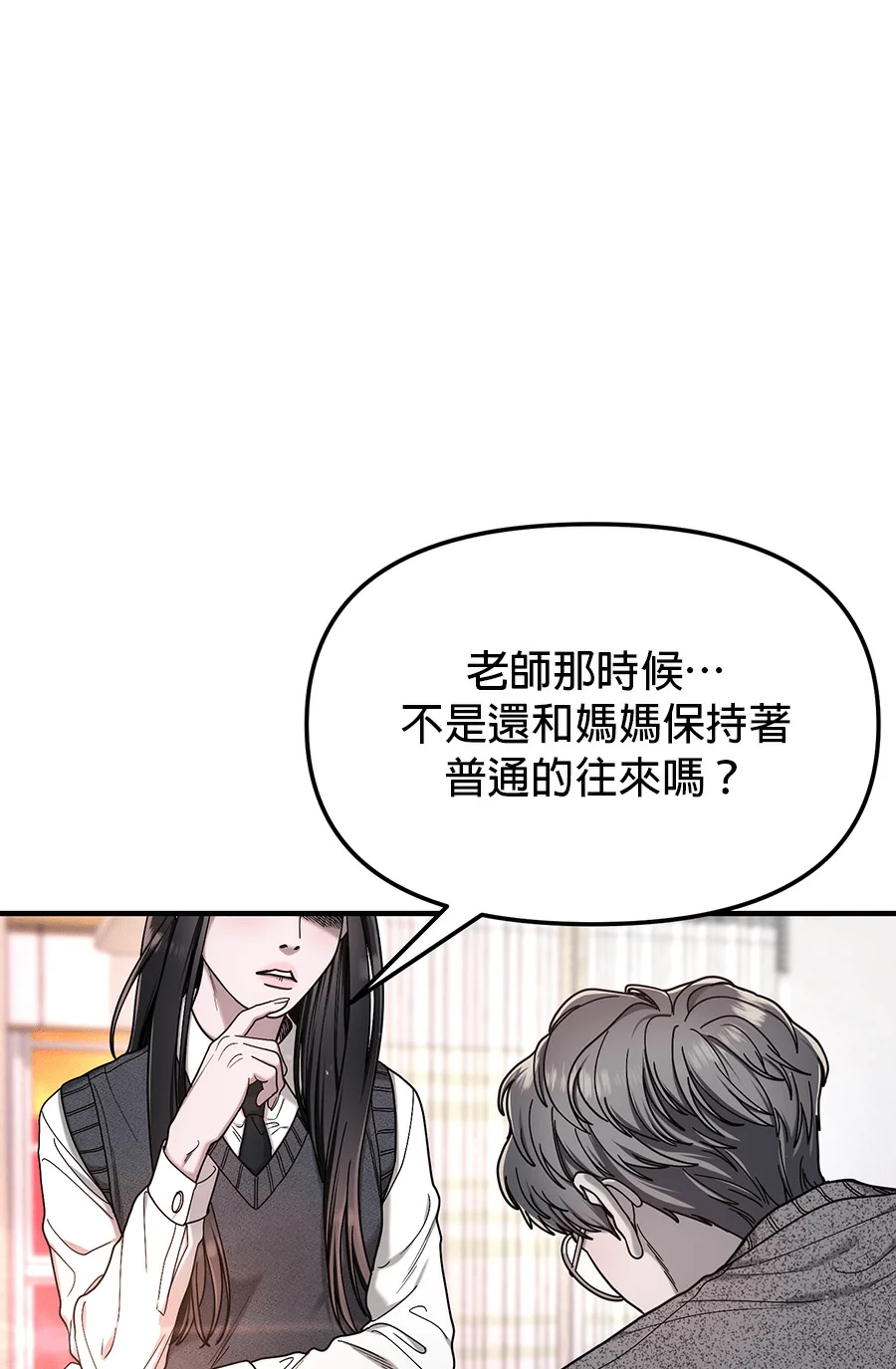 如出一辙的女儿第188话P1