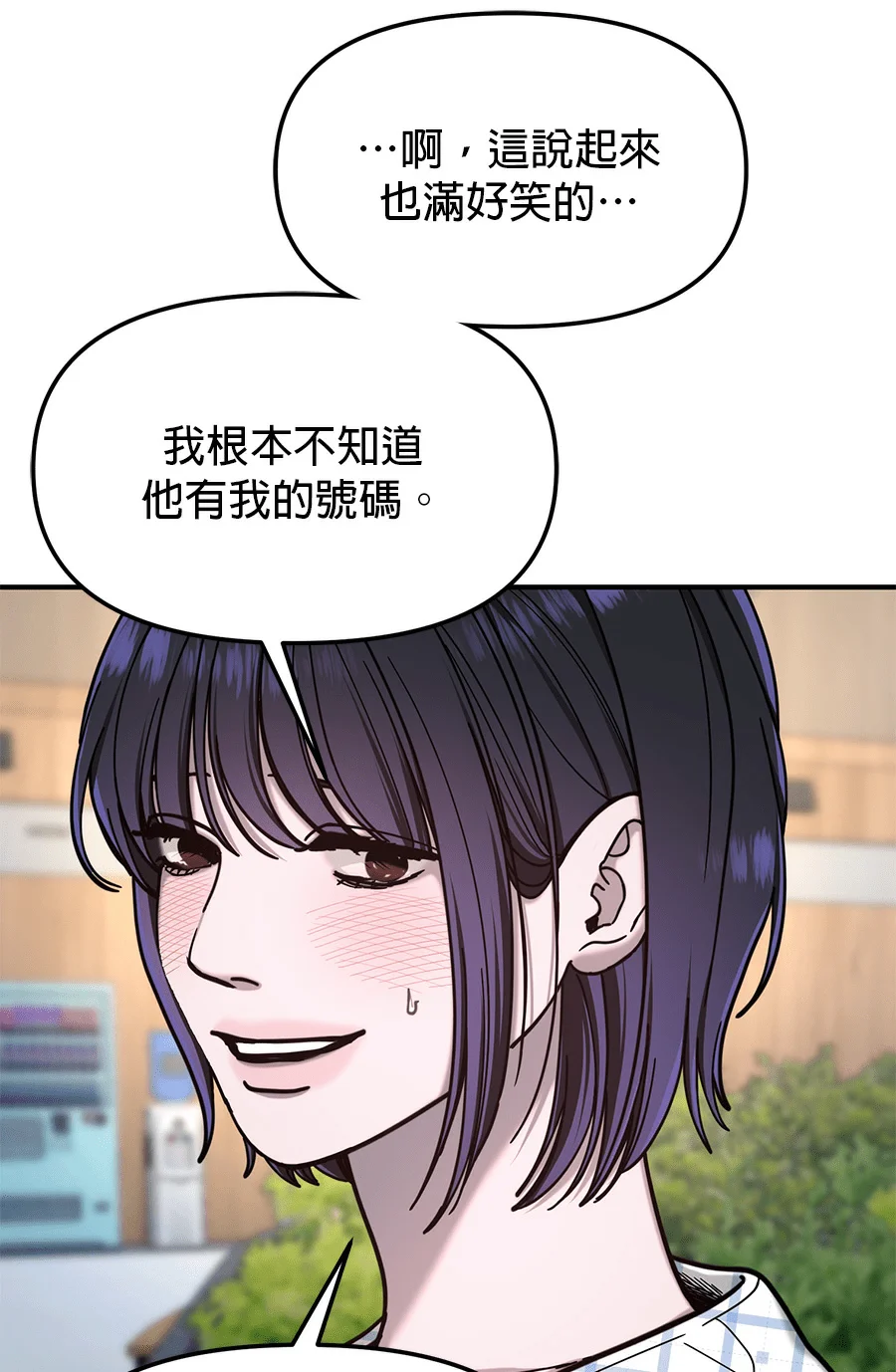 如出一辙的女儿第190话P1