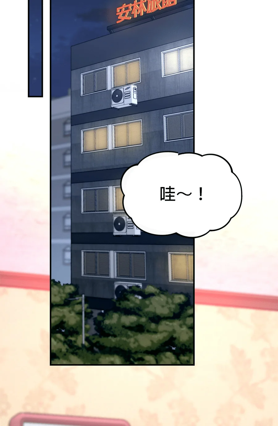 如出一辙的女儿第190话P3