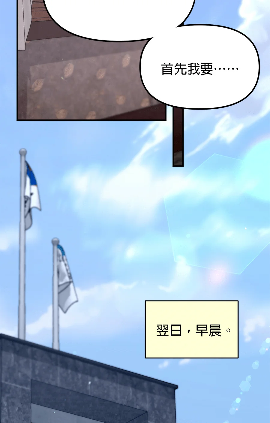 如出一辙的女儿第191话P2