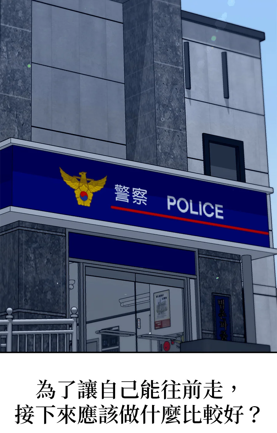 如出一辙的女儿第191话P3