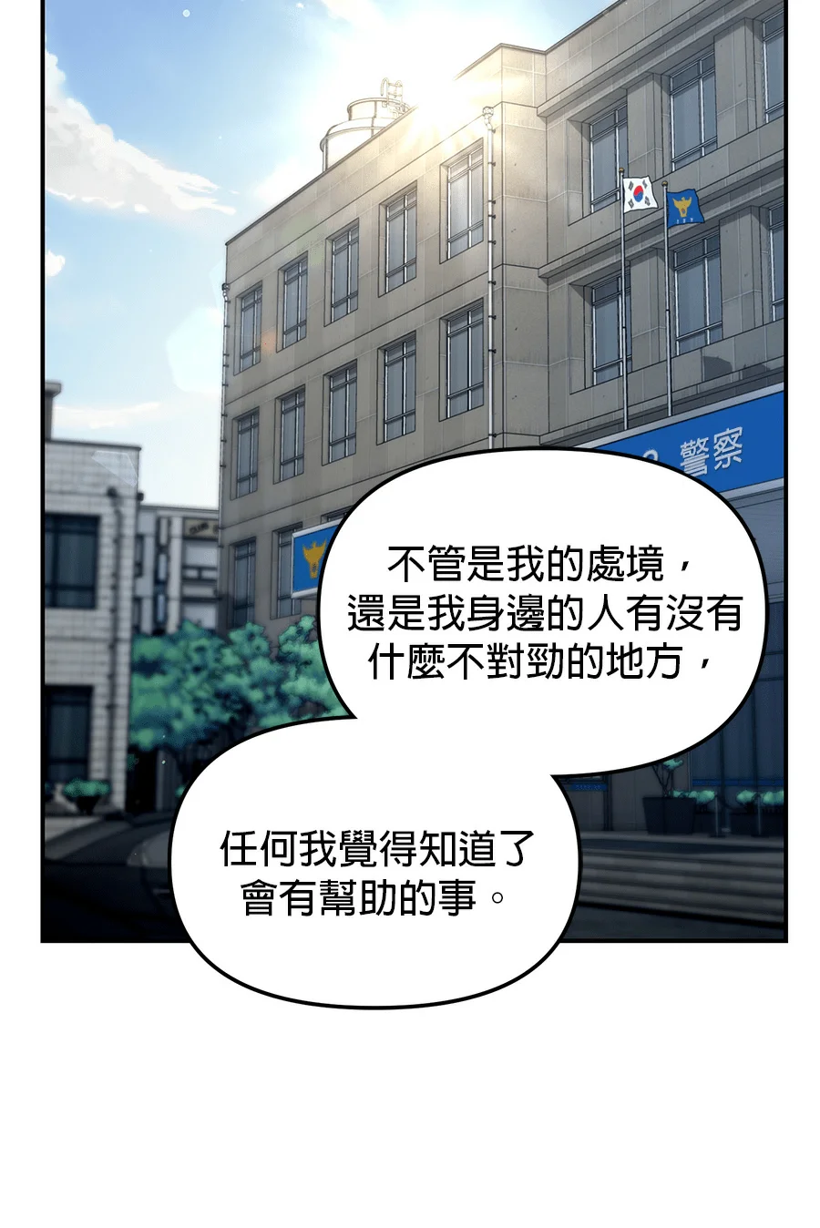 如出一辙的女儿第192话P2