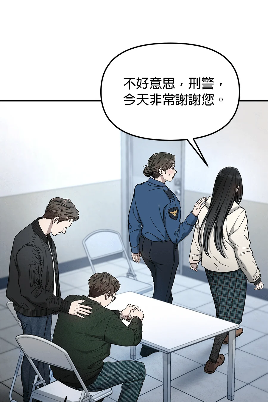 如出一辙的女儿第192话P3