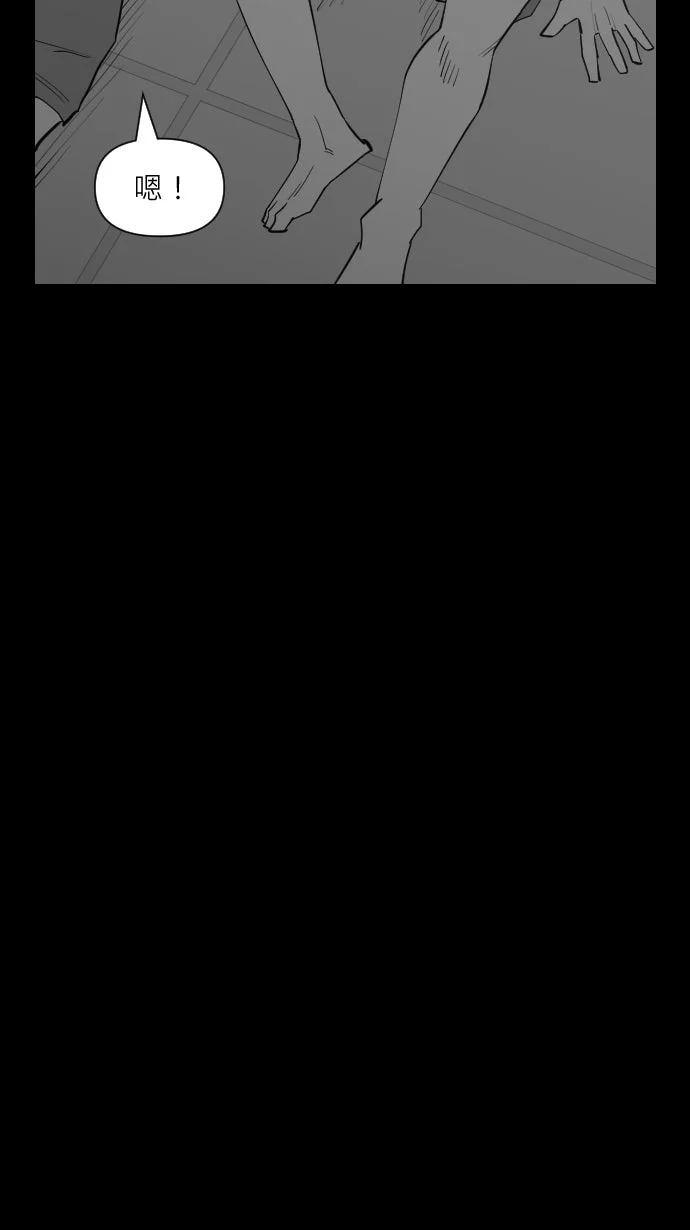 黑盒子[381话] 入梦(4)P3