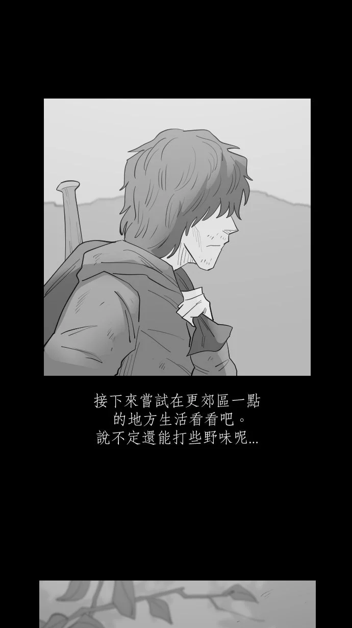 黑盒子[383话]机会教育 (1)P3