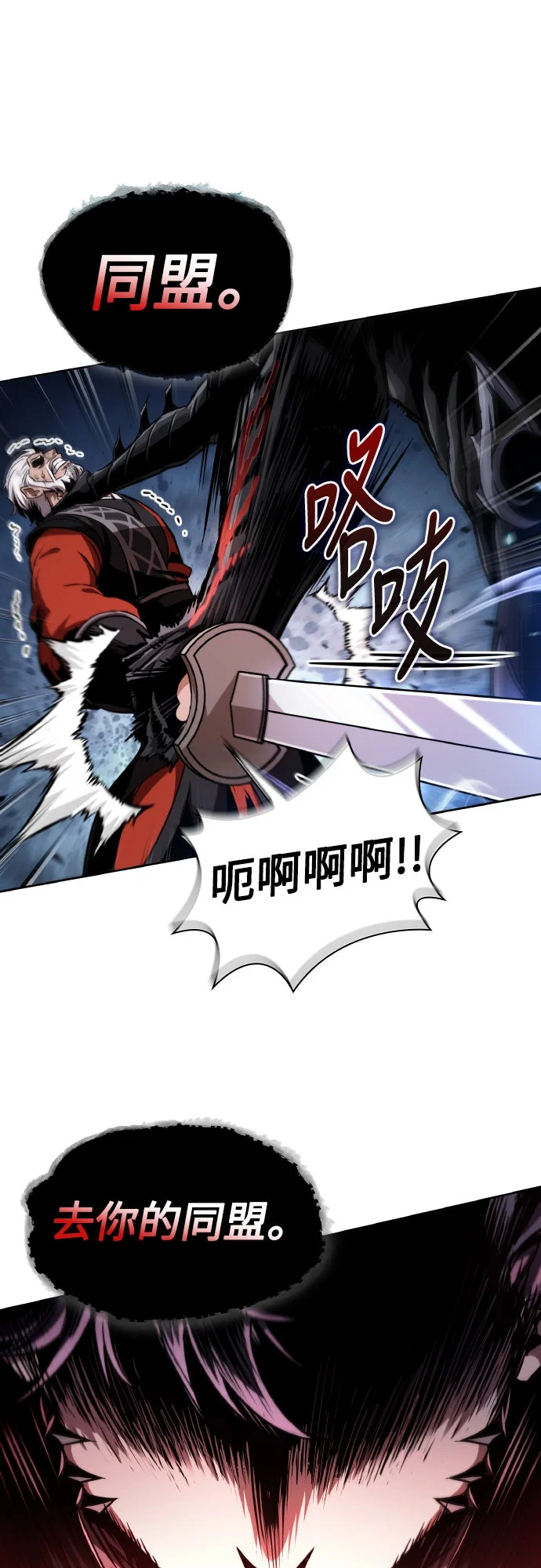 奈米魔神 第二季0290.第96章 同盟由此终结(3)P1