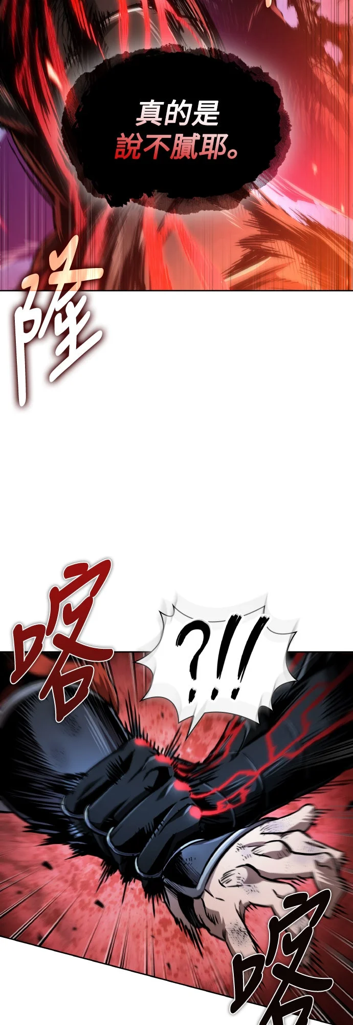 奈米魔神 第二季0290.第96章 同盟由此终结(3)P3