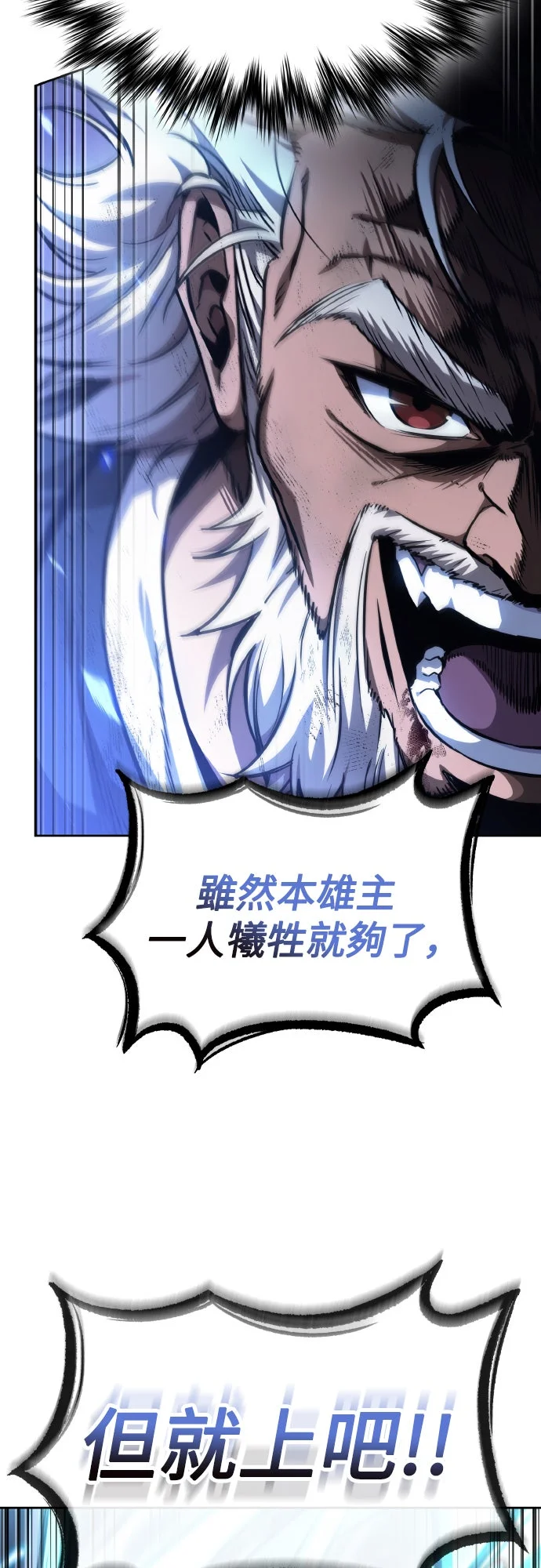 奈米魔神 第二季0291.第96章 同盟由此终结(4)P2