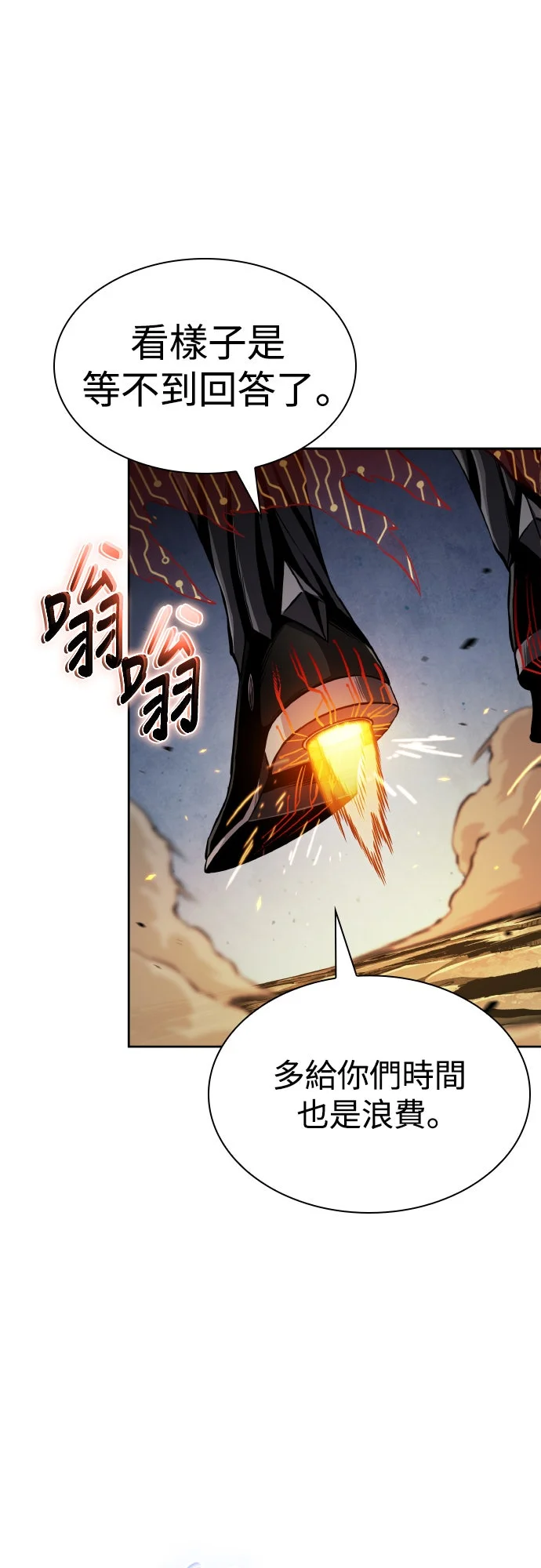 奈米魔神 第二季0292.第96章 同盟由此终结(5)P1