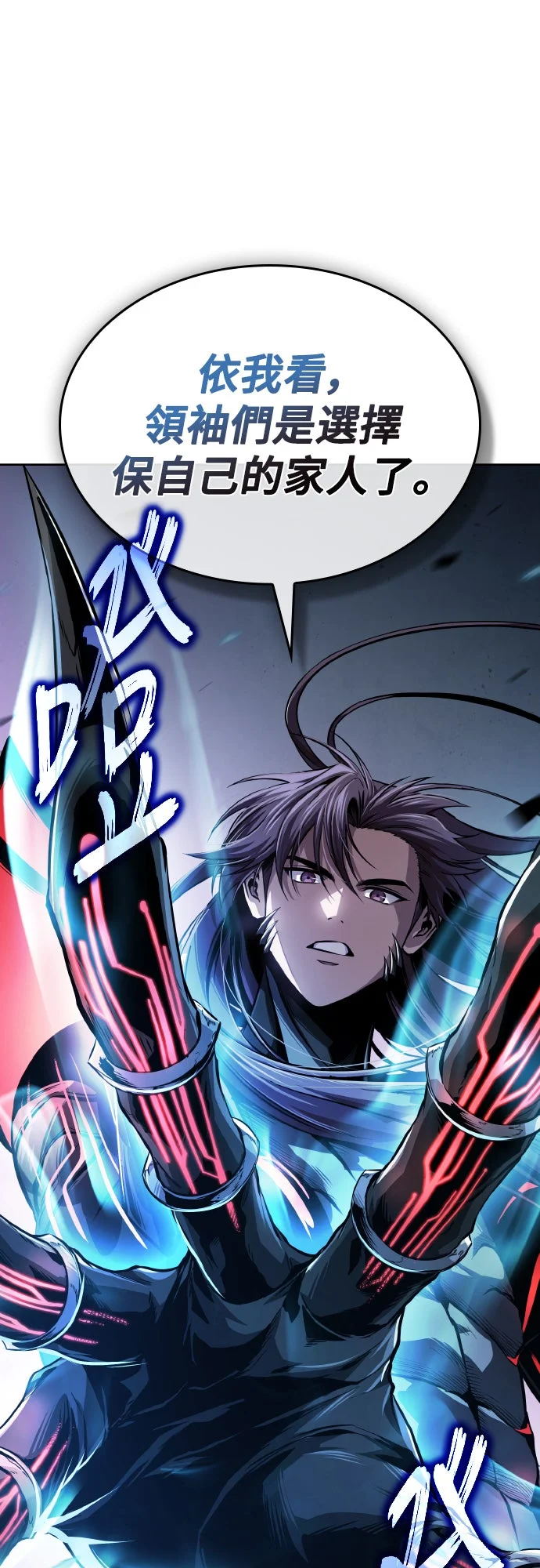 奈米魔神 第二季0292.第96章 同盟由此终结(5)P3