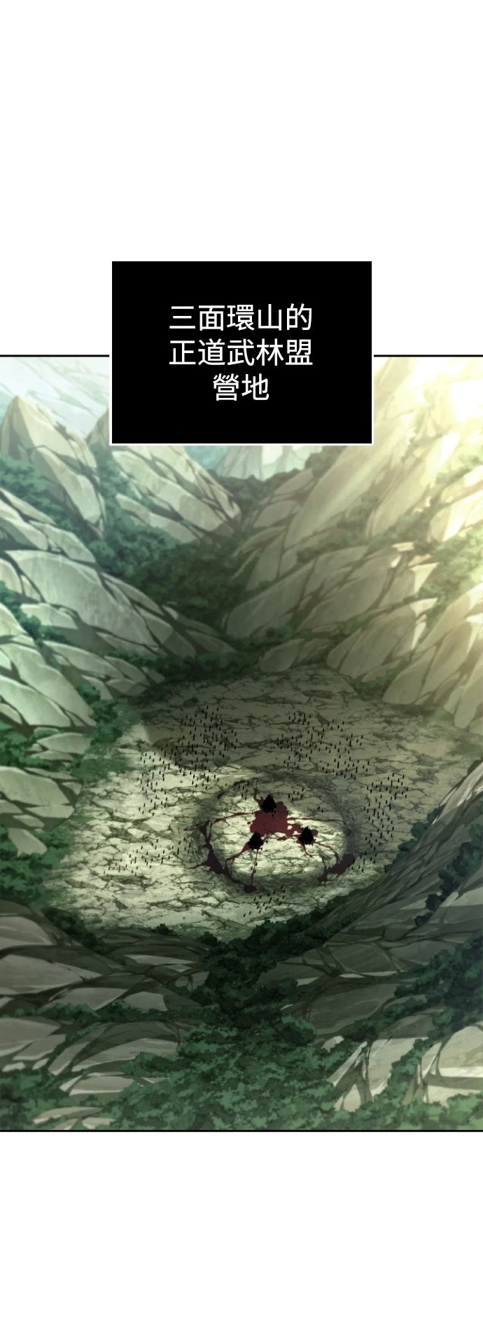 奈米魔神 第二季0293.第97章 囿于长白山之人(1)P1