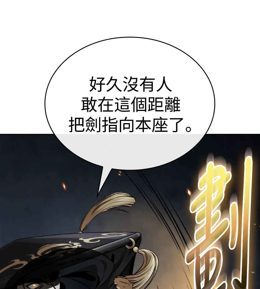 奈米魔神 第二季0294.第97章 囿于长白山之人(2)P1