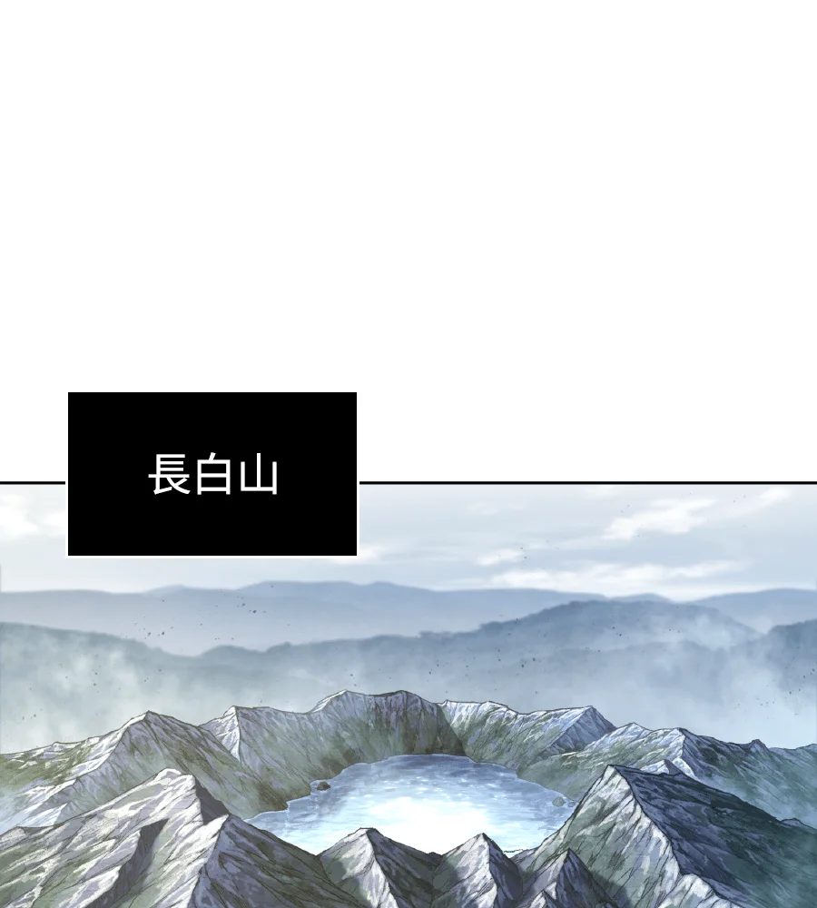 奈米魔神 第二季0295.第97章 囿于长白山之人(3)P1