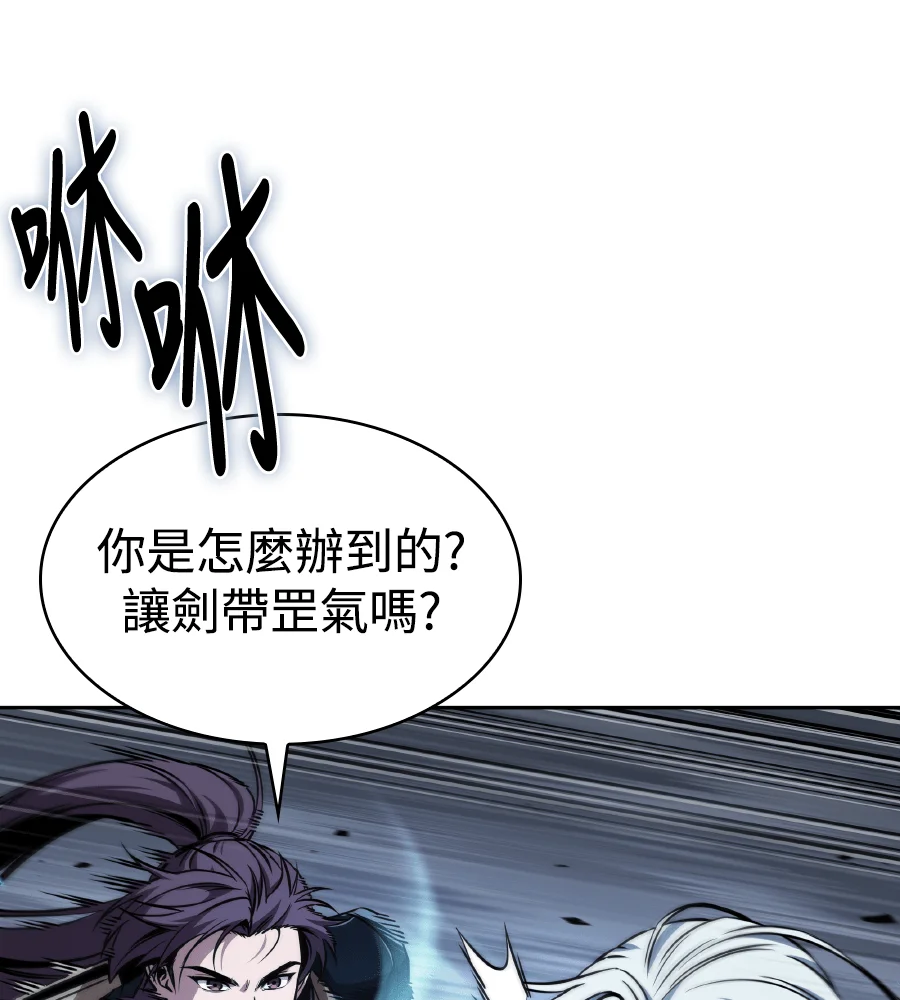 奈米魔神 第二季0296.第97章 囿于长白山之人(4)P3