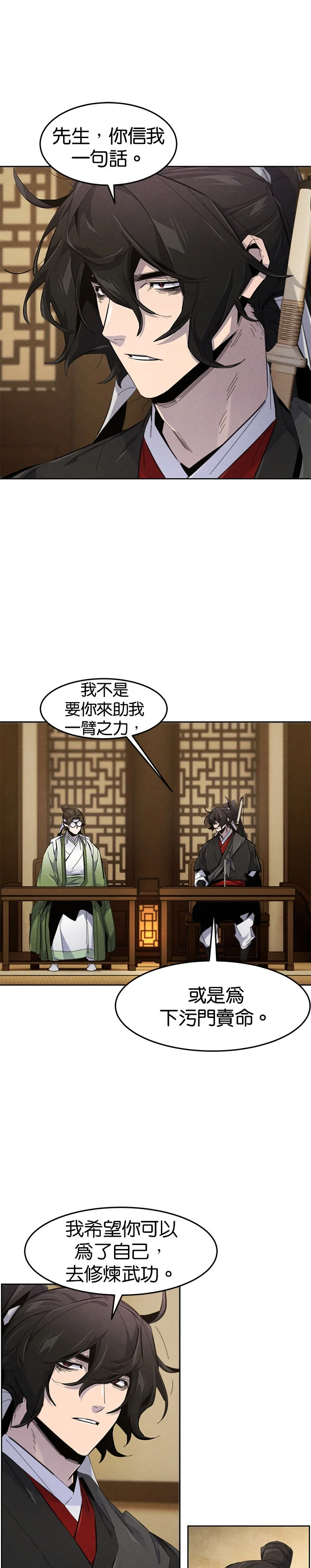 狂魔重生记第184话P2