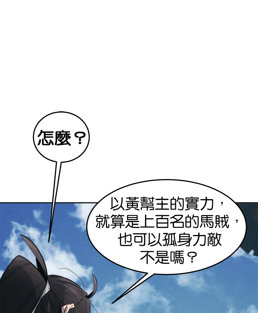 狂魔重生记第186话P3