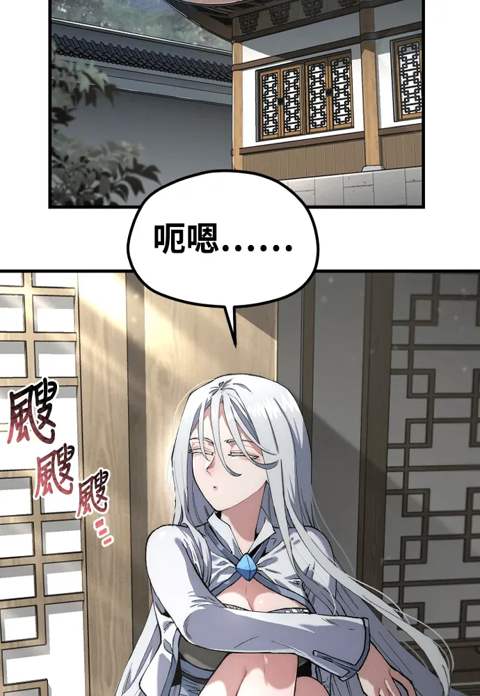 天魔玩家第171話P2