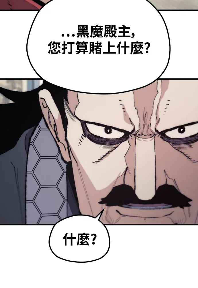 天魔玩家第172話P2