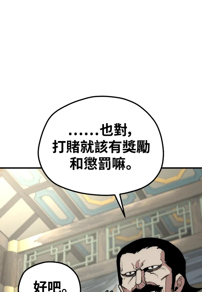 天魔玩家第172話P3