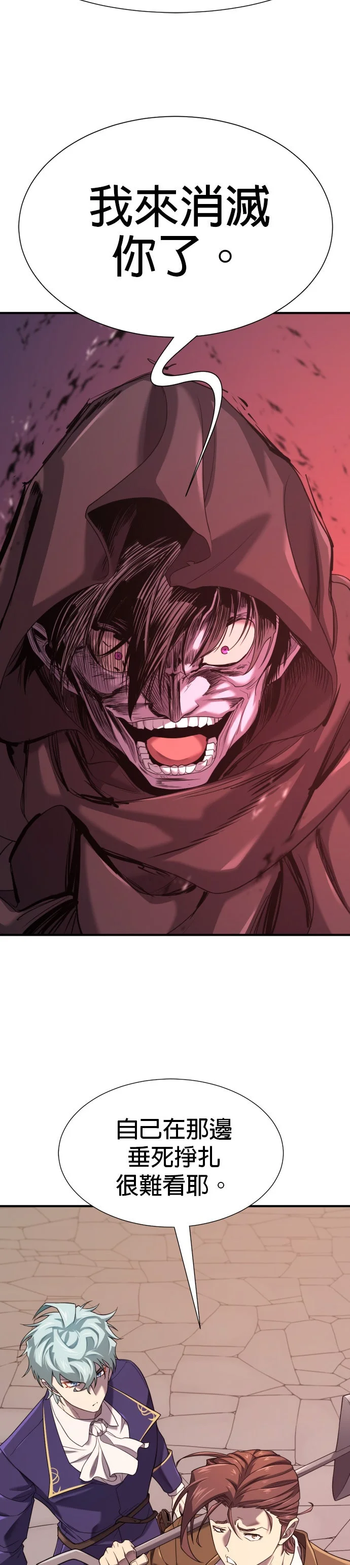 史诗级领地设计师第197话P2