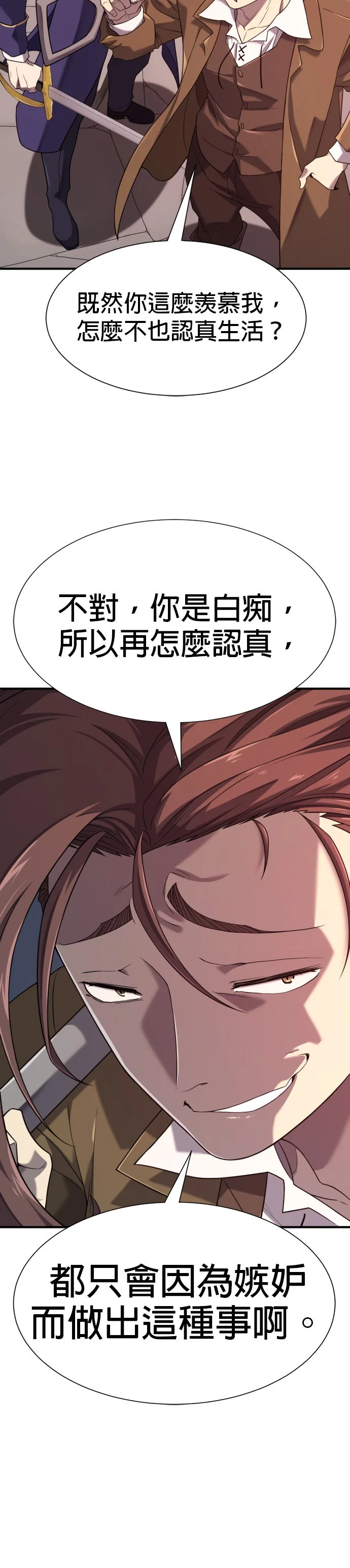 史诗级领地设计师第197话P3