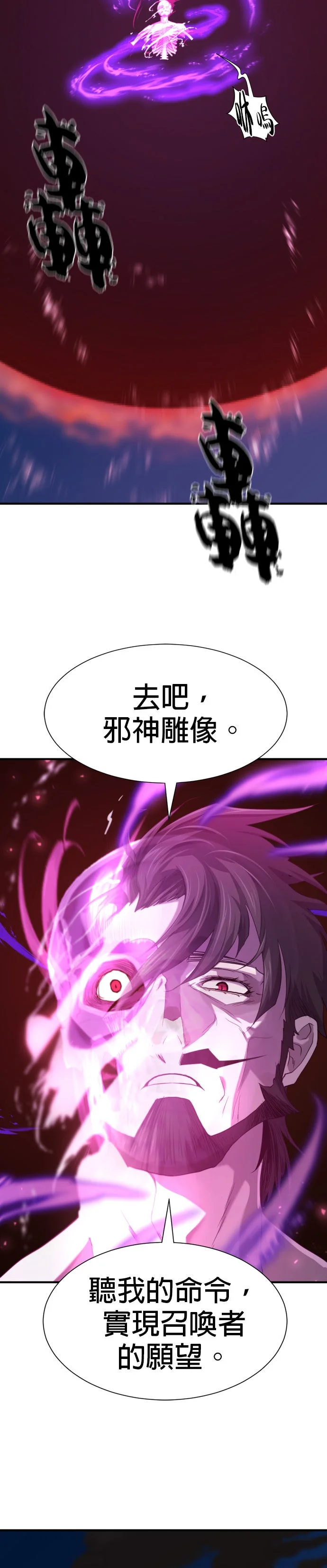 史诗级领地设计师第198话P2