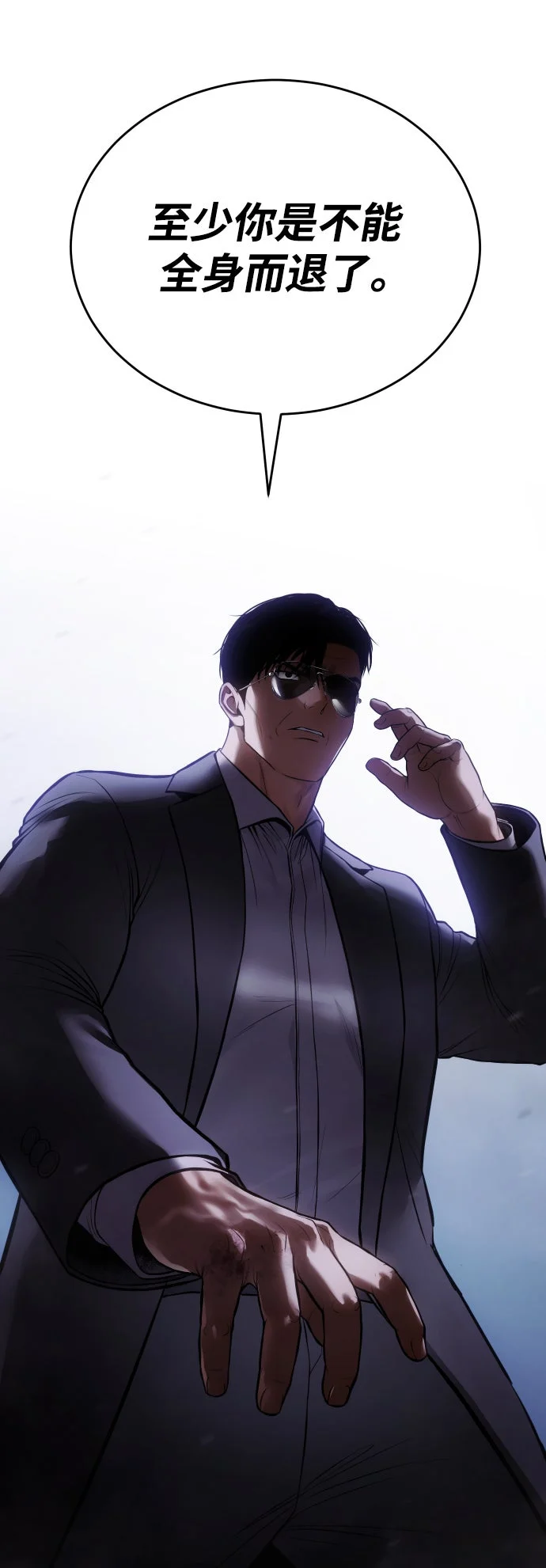 白XX第156话 暗中作战P1