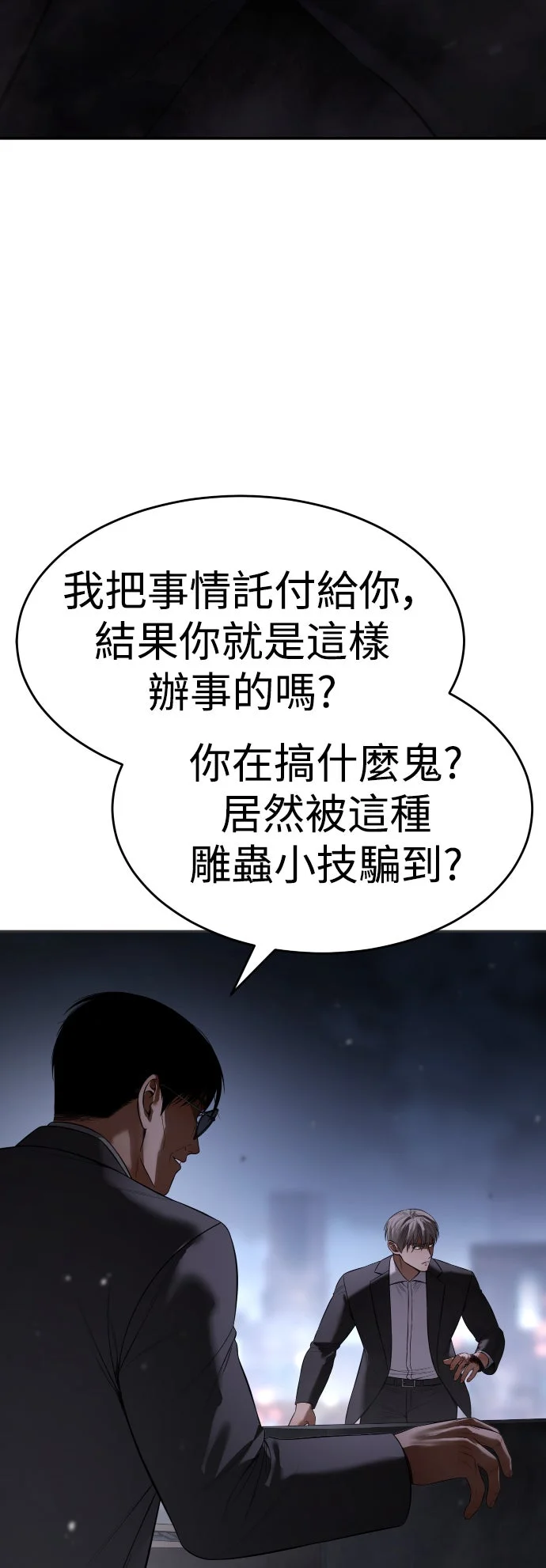 白XX第156话 暗中作战P2