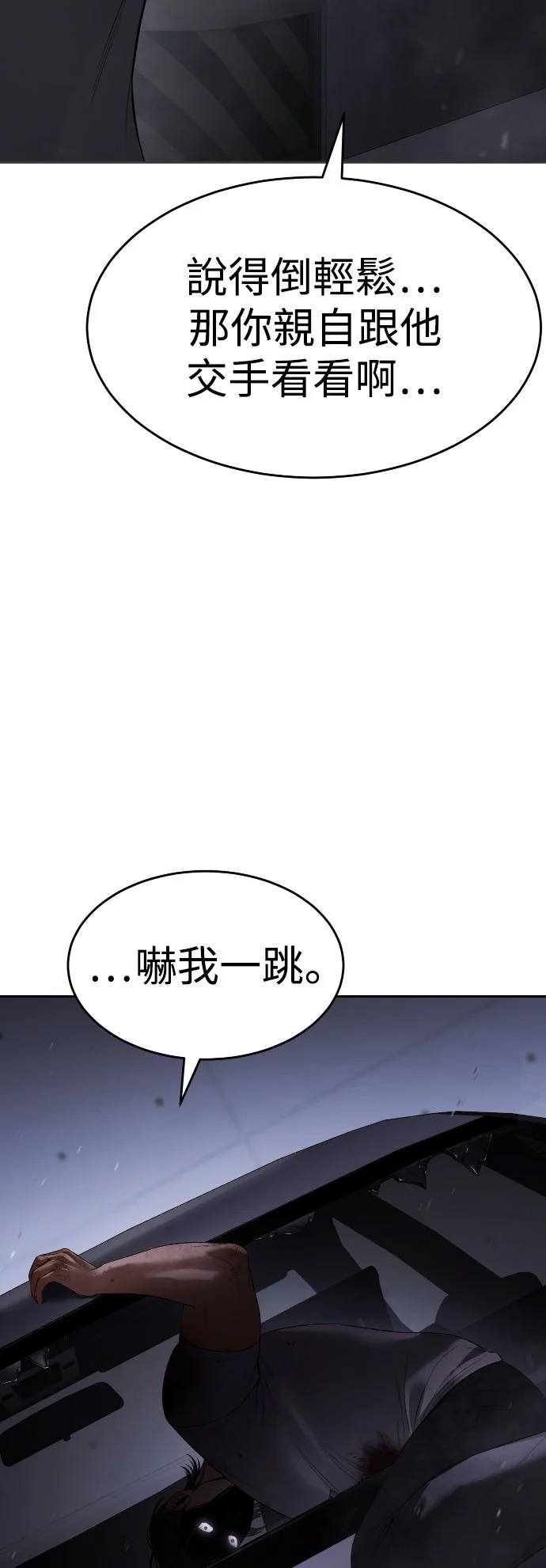 白XX第156话 暗中作战P3