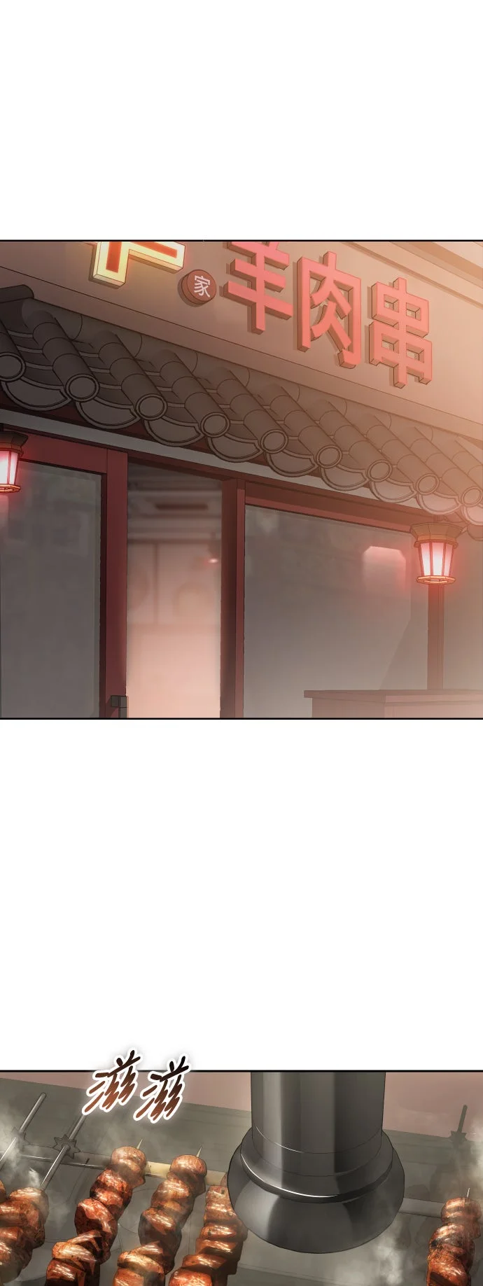 白XX第157话 碎石之法P1