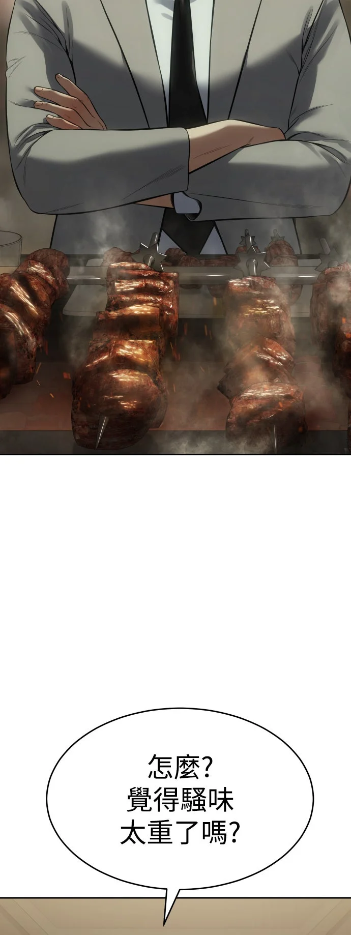 白XX第157话 碎石之法P3