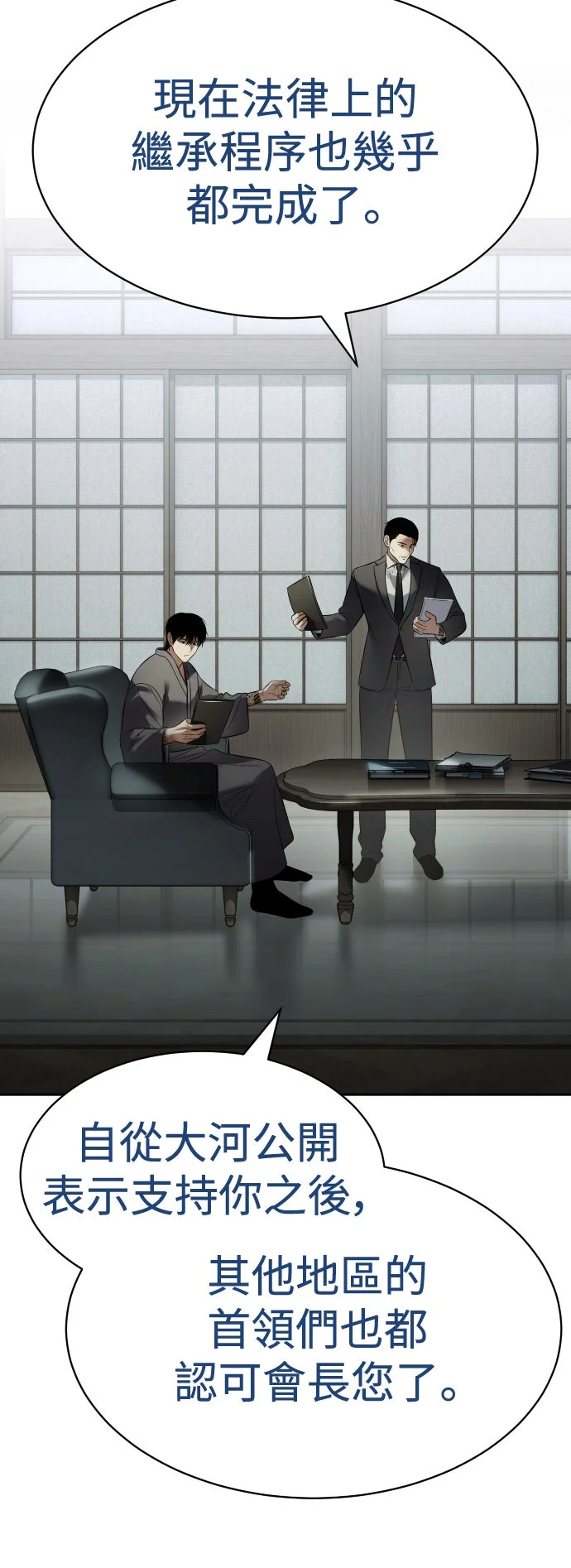 白XX第158话 恶意P2