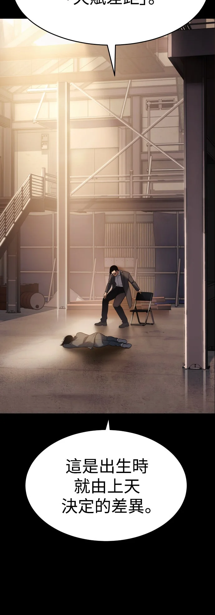 白XX第160话 天赋差距P2