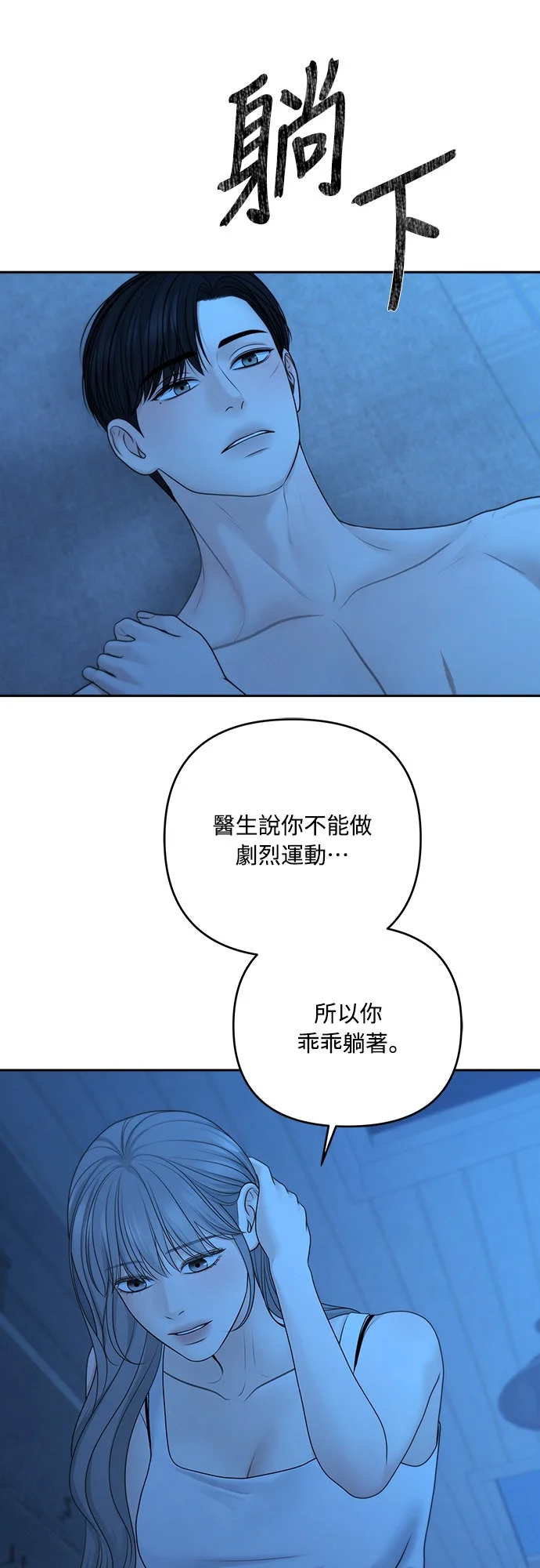 唯一的希望第114话P1