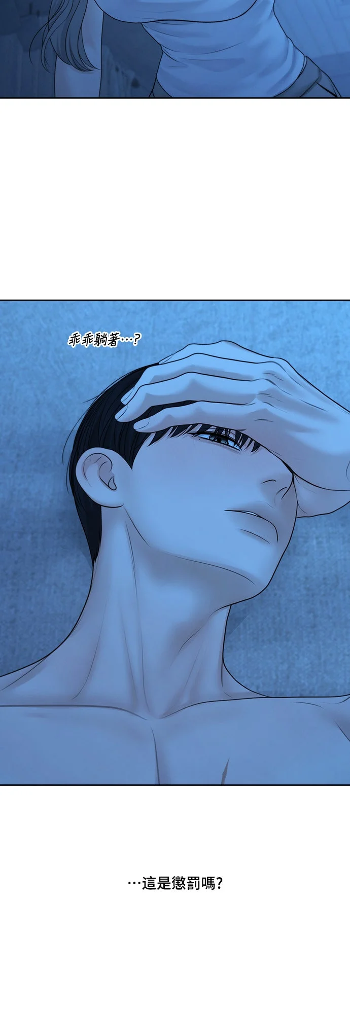 唯一的希望第114话P2