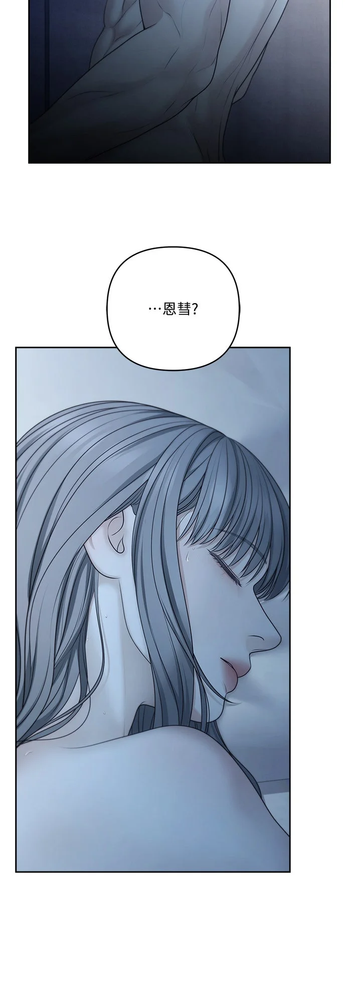 唯一的希望第115话P2