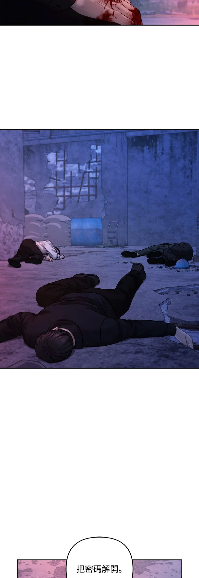 唯一的希望第116话P2