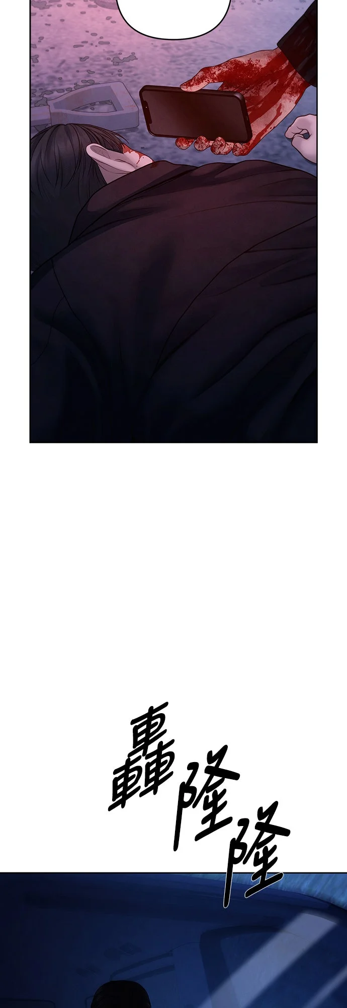 唯一的希望第116话P3