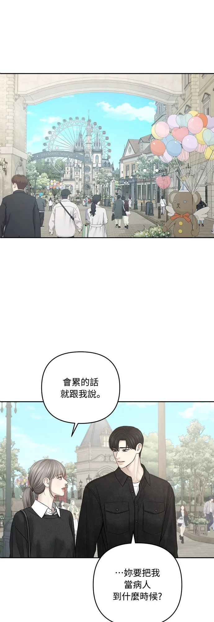 唯一的希望第117话P1