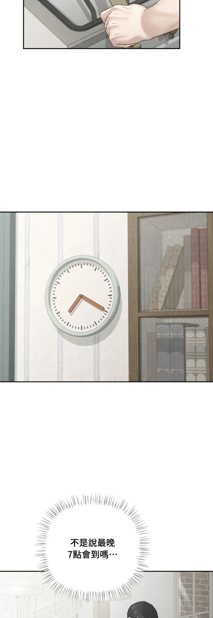 唯一的希望第119话P2