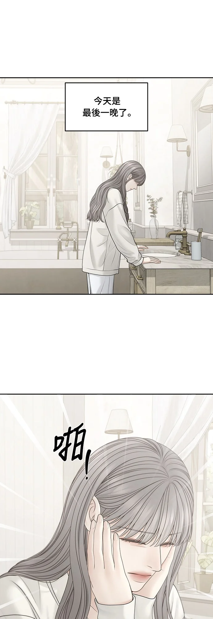 唯一的希望第120话P1