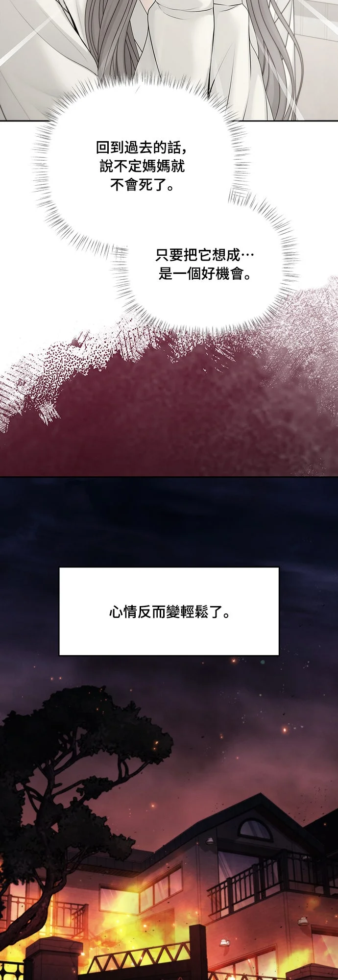 唯一的希望第120话P2