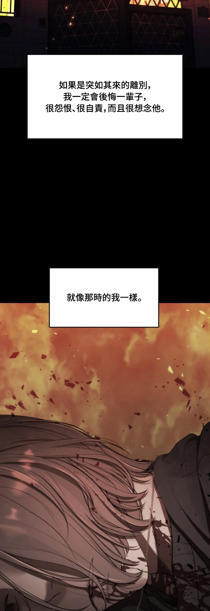 唯一的希望第120话P3