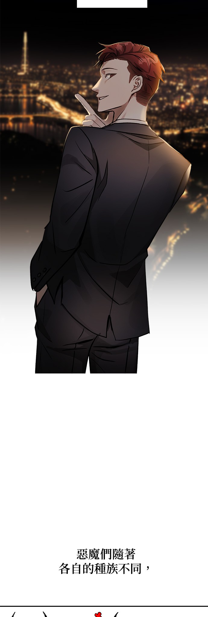 以恶魔之名呼唤我第5话 我不信教的P16