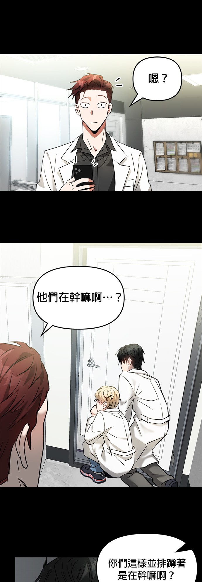 以恶魔之名呼唤我第5话 我不信教的P20