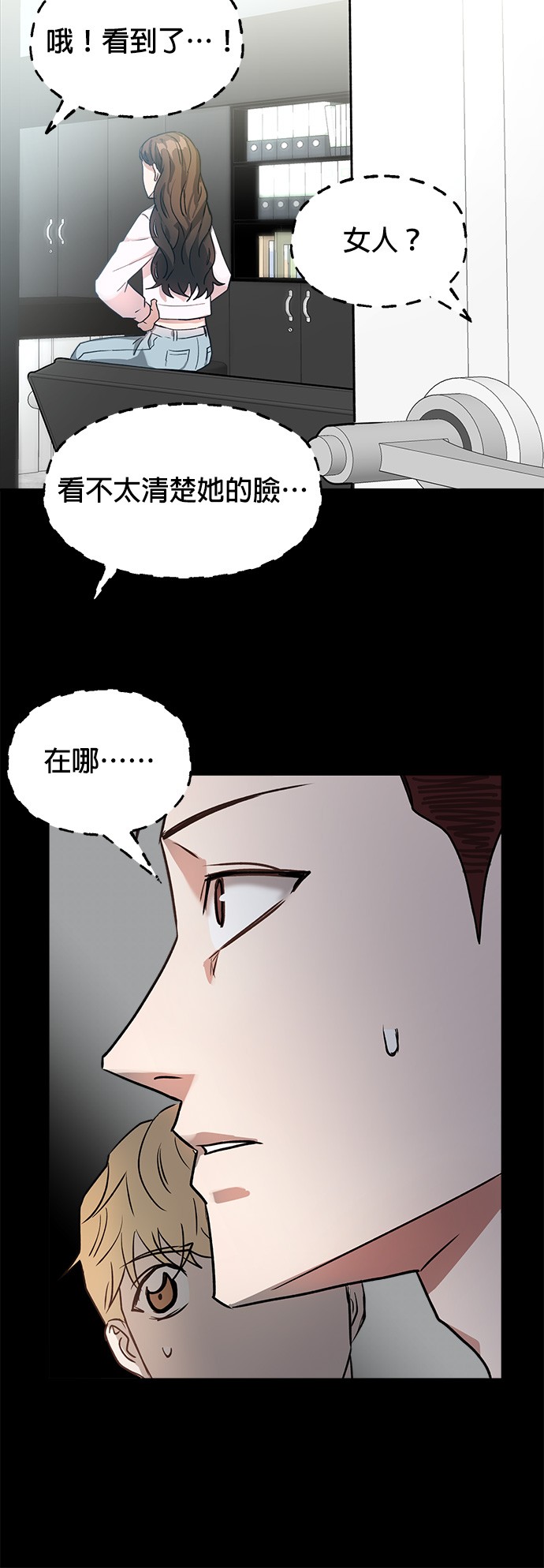 以恶魔之名呼唤我第5话 我不信教的P24