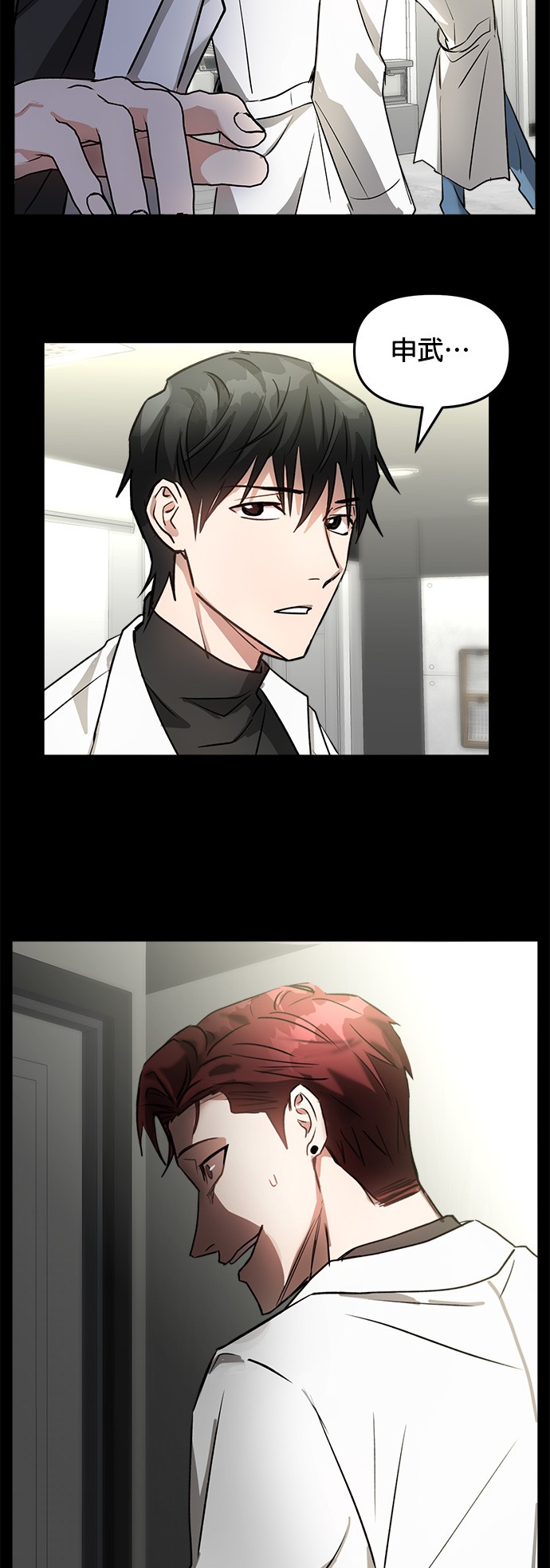 以恶魔之名呼唤我第5话 我不信教的P27