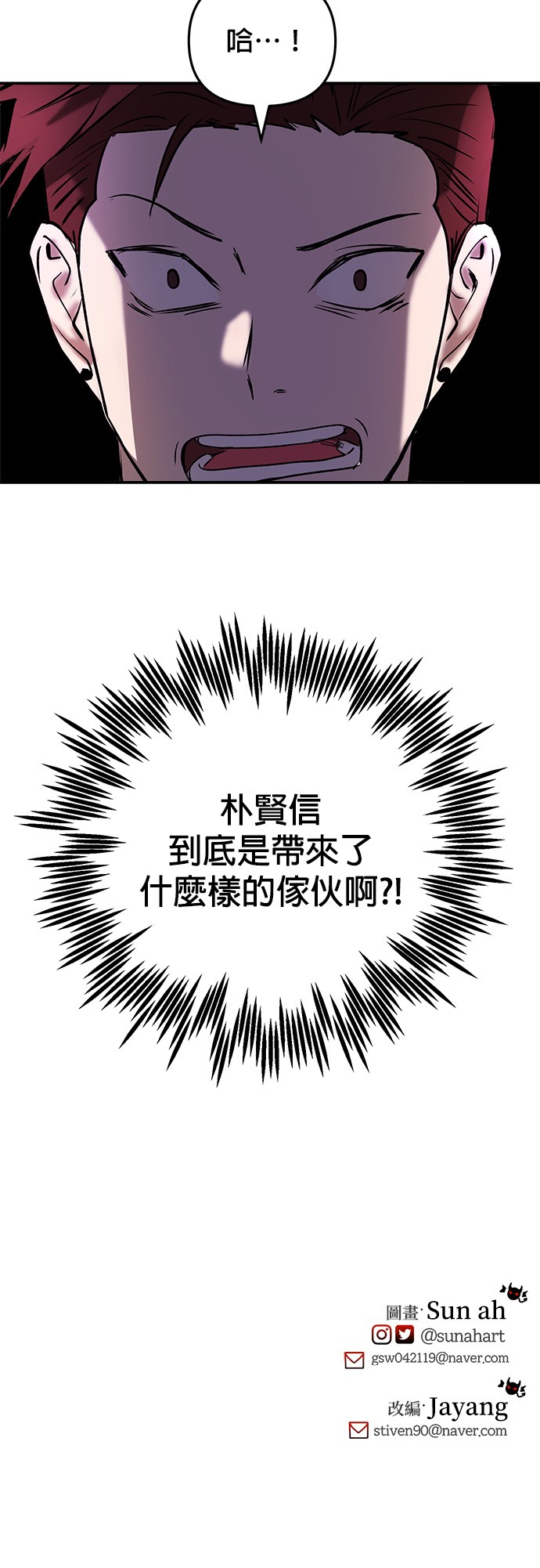 以恶魔之名呼唤我第5话 我不信教的P36