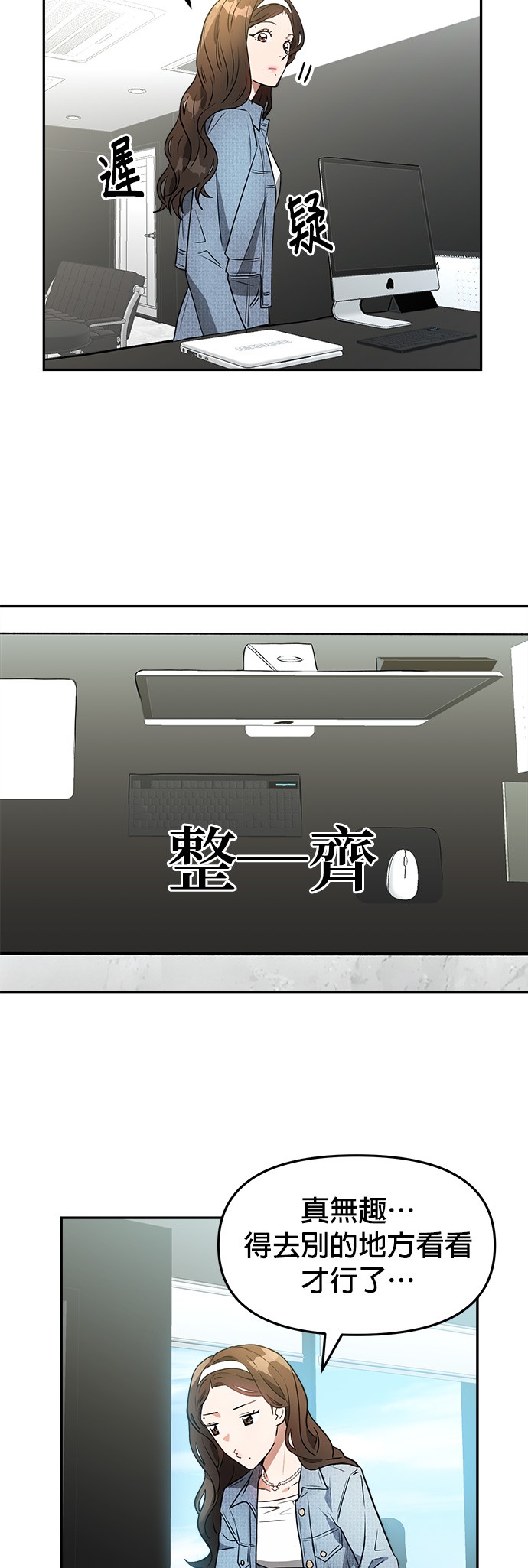 以恶魔之名呼唤我第5话 我不信教的P4