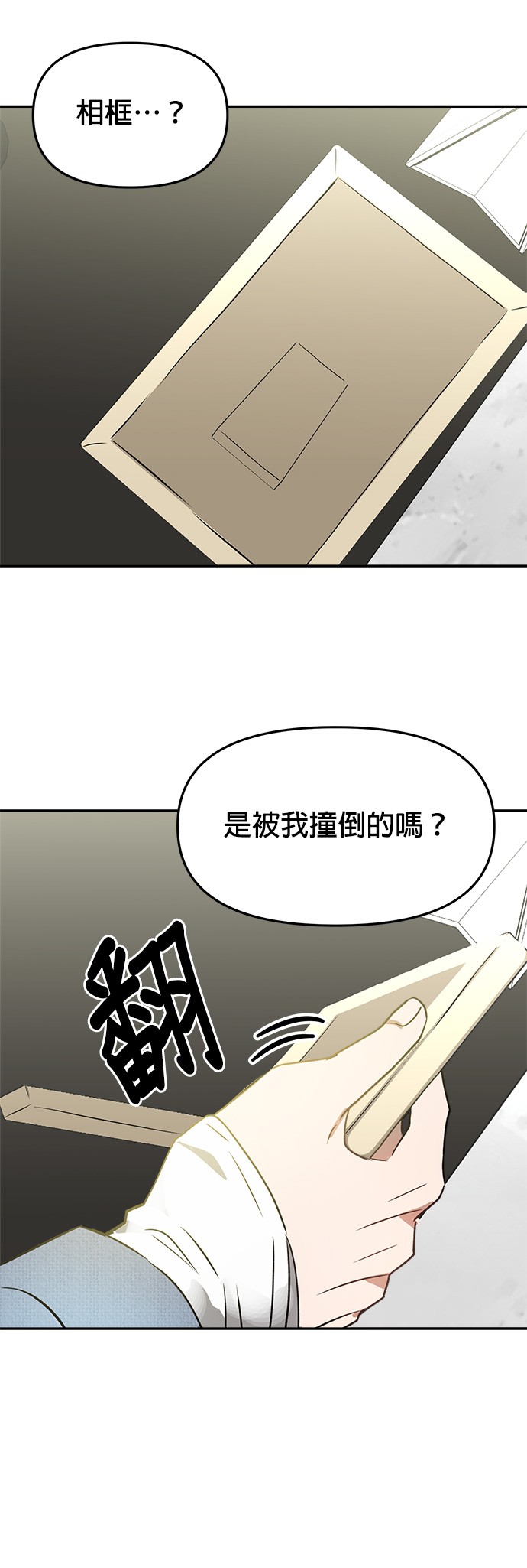 以恶魔之名呼唤我第5话 我不信教的P6